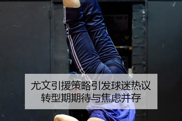 you-wen-yin-yuan-ce-lve-yin-fa-qiu-mi-re-yi-zhuan-xing-qi-qi-dai-yu-jiao-lv-bing-cun-2-139.jpg